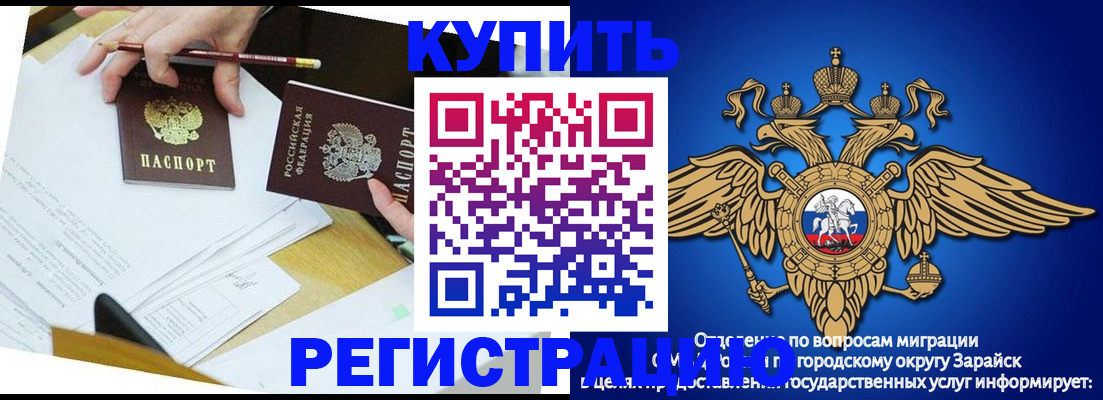прописка от собственника в Ставропольском крае