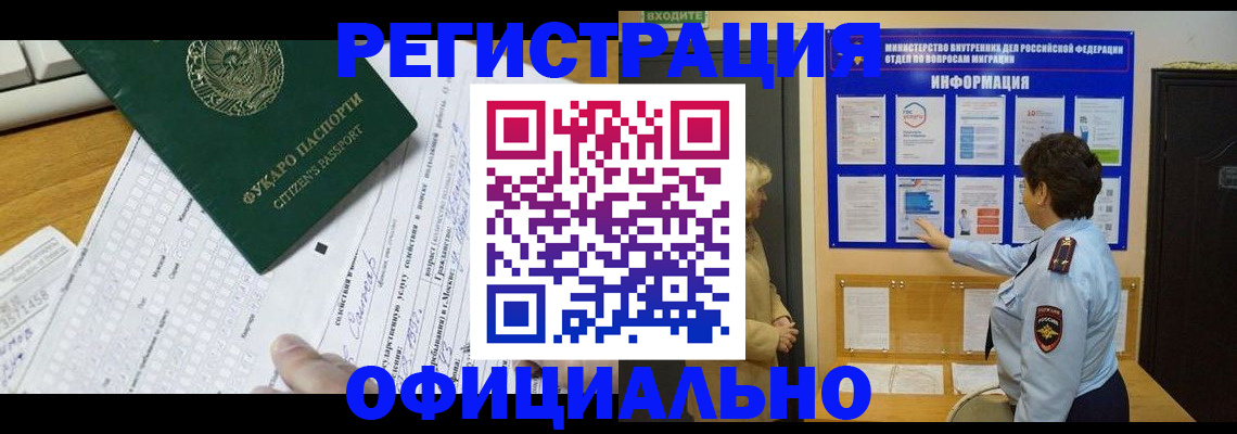 прописка для работы в Ставропольском крае